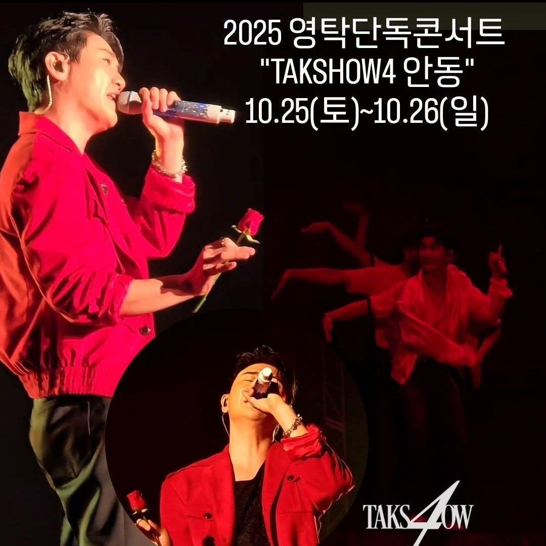 Behind-the-scenes cut of Young Tak