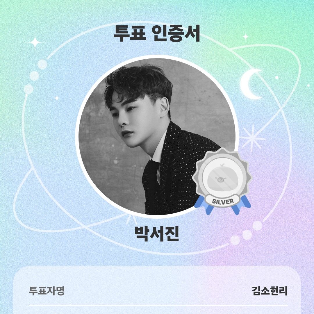 朴瑞鎮的幕後花絮