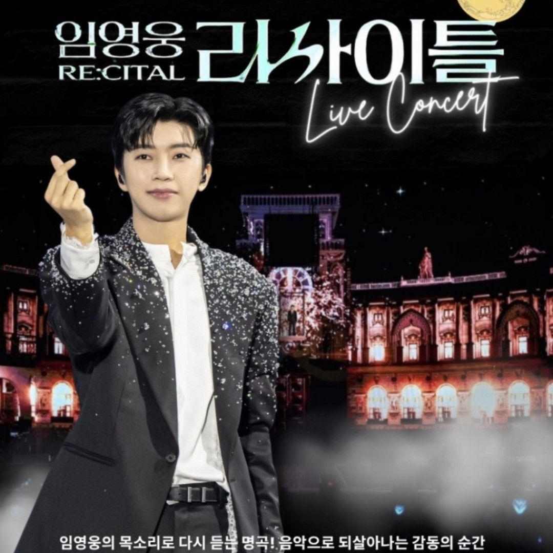 임영웅의 최신 사진