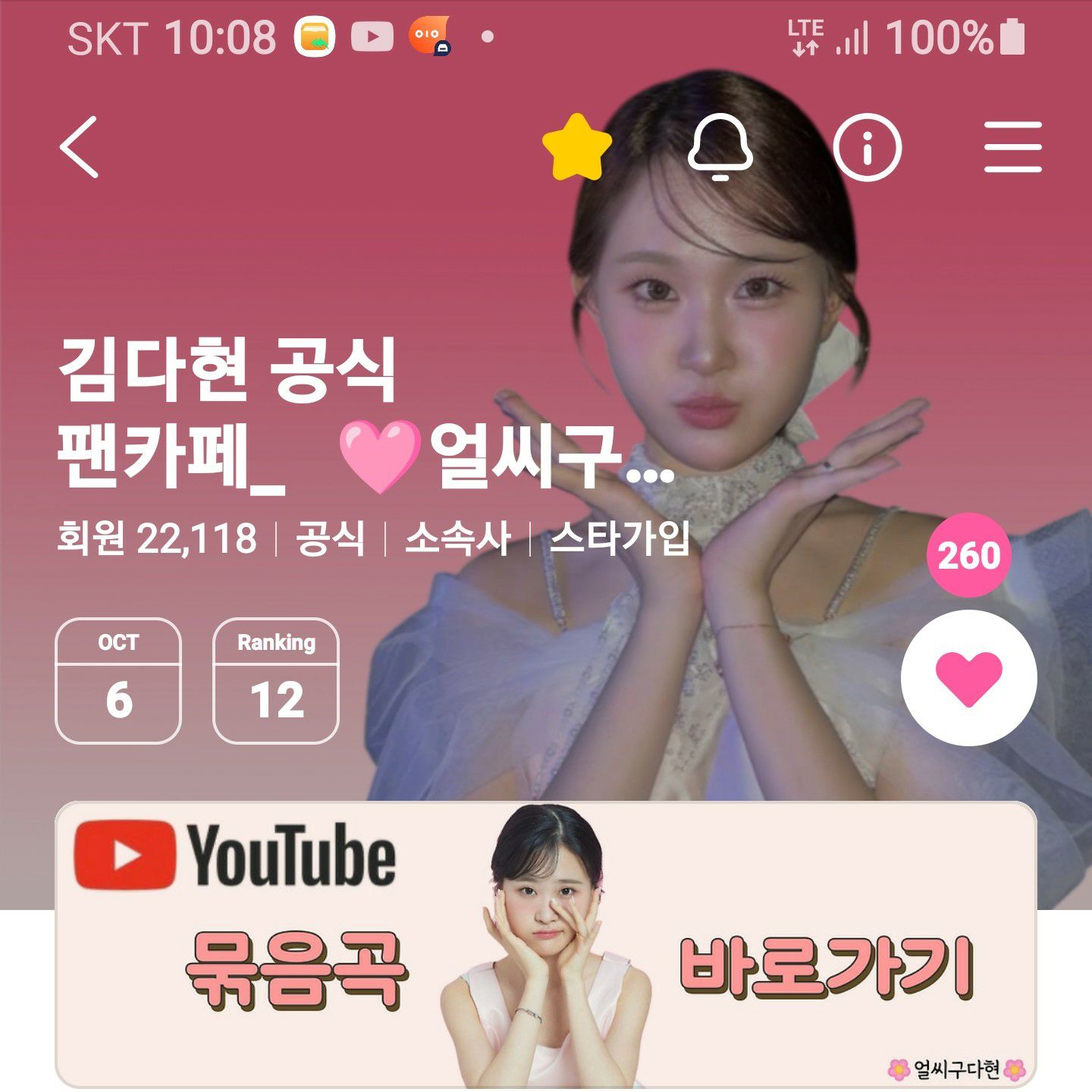 Behind-the-scenes cut of Kim Dahyun