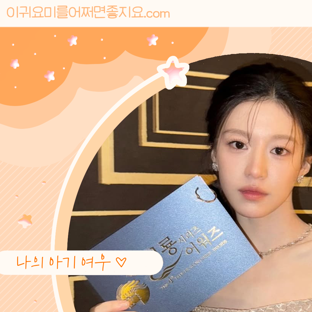 A moment captured by a fan of Go Younjung