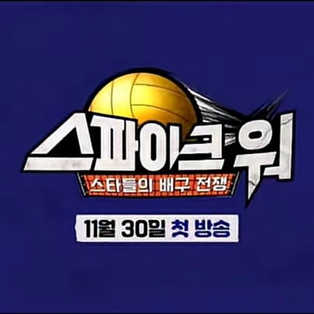 Recent activity shot of Song Minjun