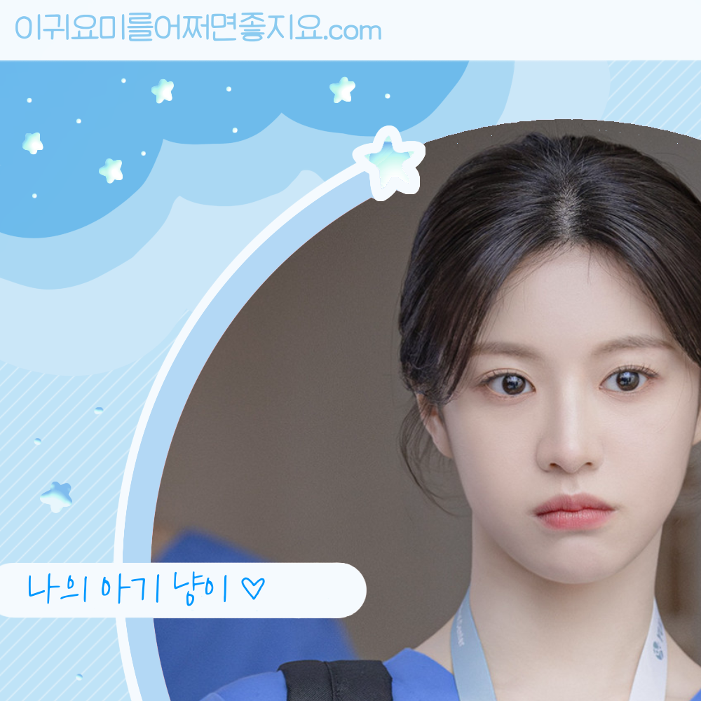 Recent activity shot of Go Younjung