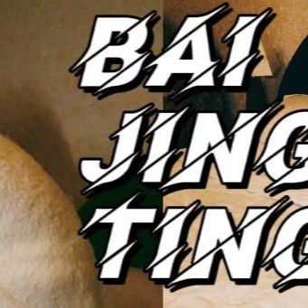 Behind-the-scenes cut of Bai Jingting