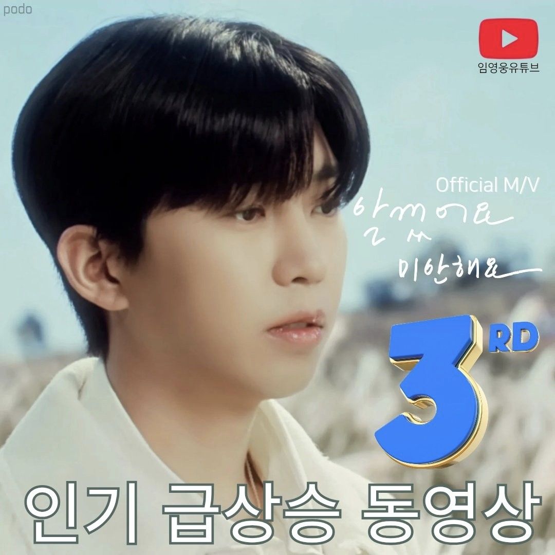 Foto kegiatan terbaru dari Lim Youngwoong