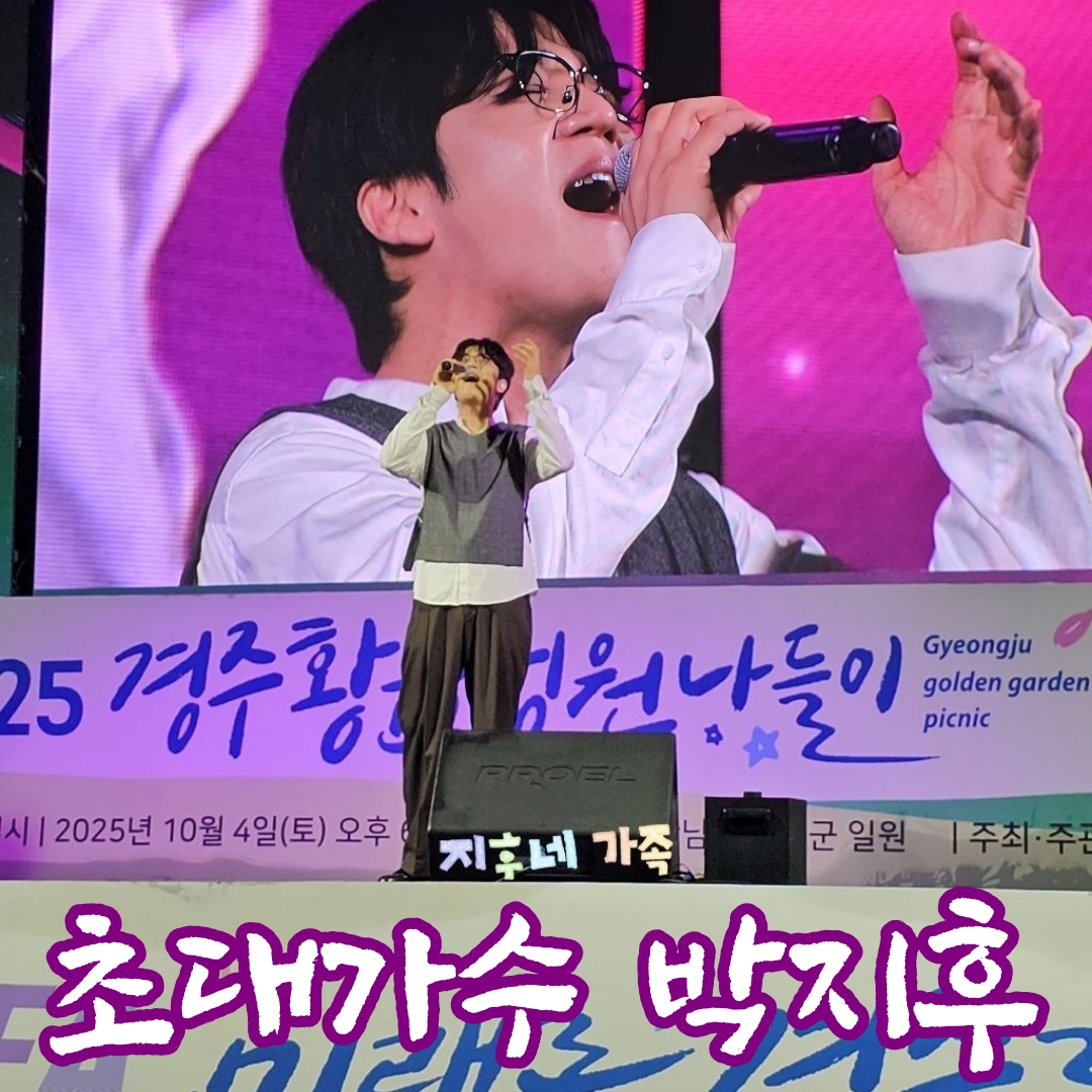 Latest photo of Park Jihoo (Mr. Trot 3)