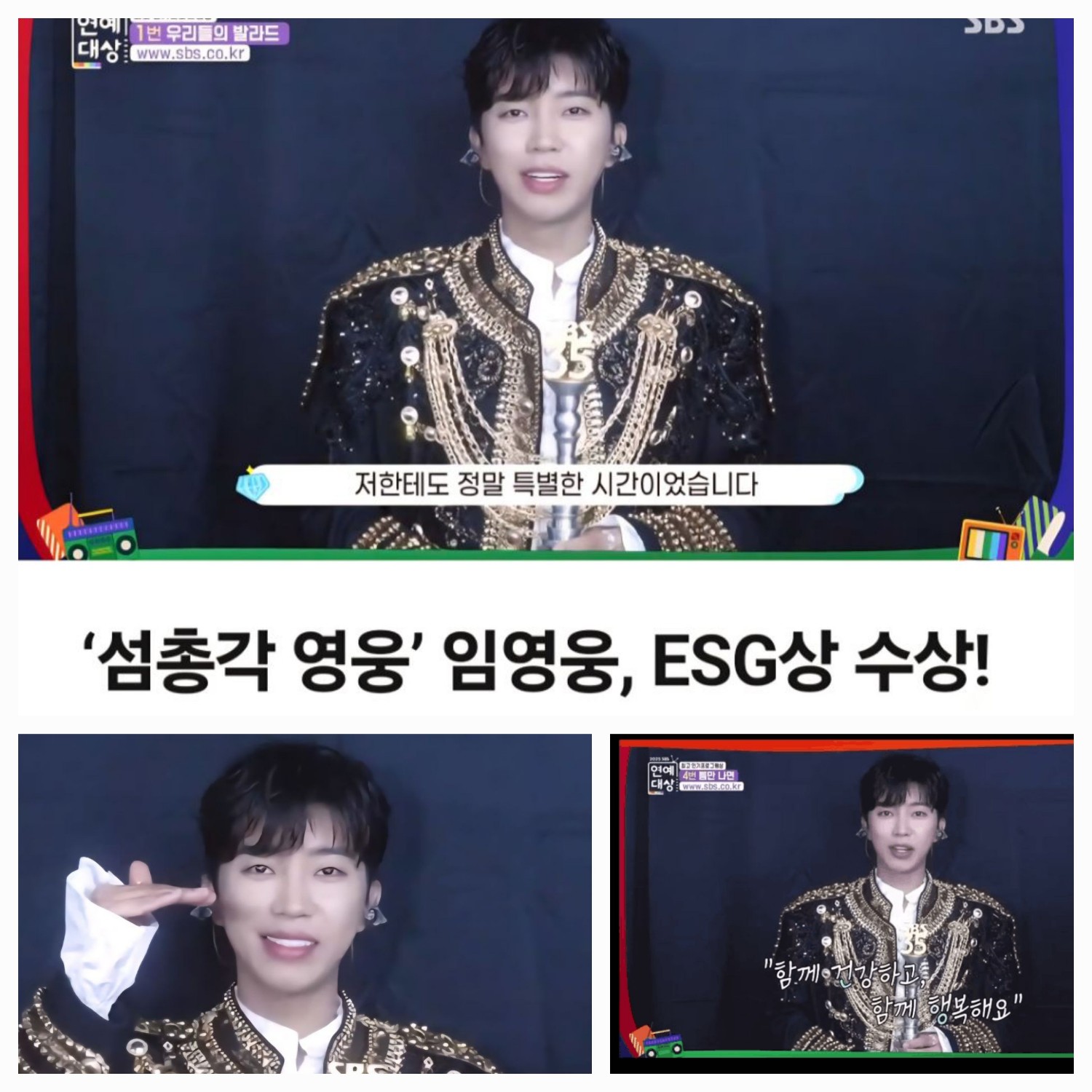 イム・ヨンウンの最近の活動ショット