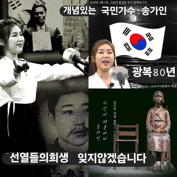 Foto profil populer Song Gain yang disukai penggemar