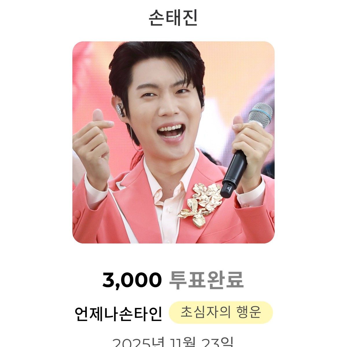 Latest photo of Son Taejin