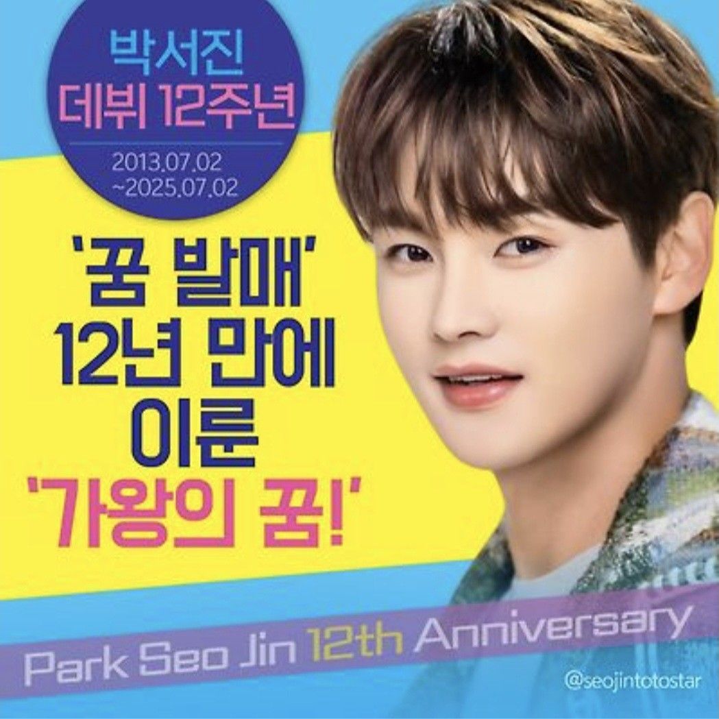 Cuplikan di balik layar dari Park Seojin