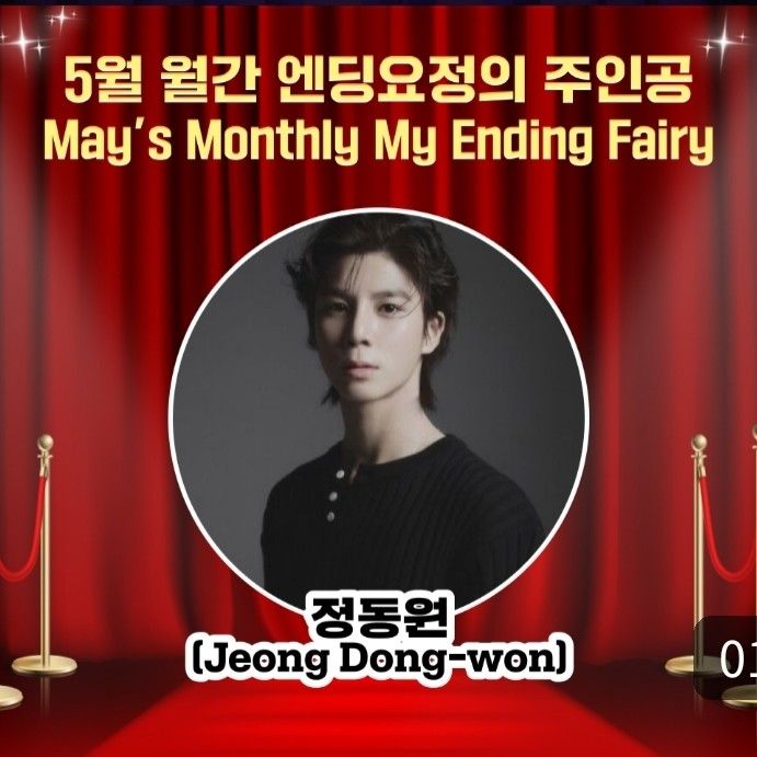 Behind-the-scenes cut of Jeong Dongwon