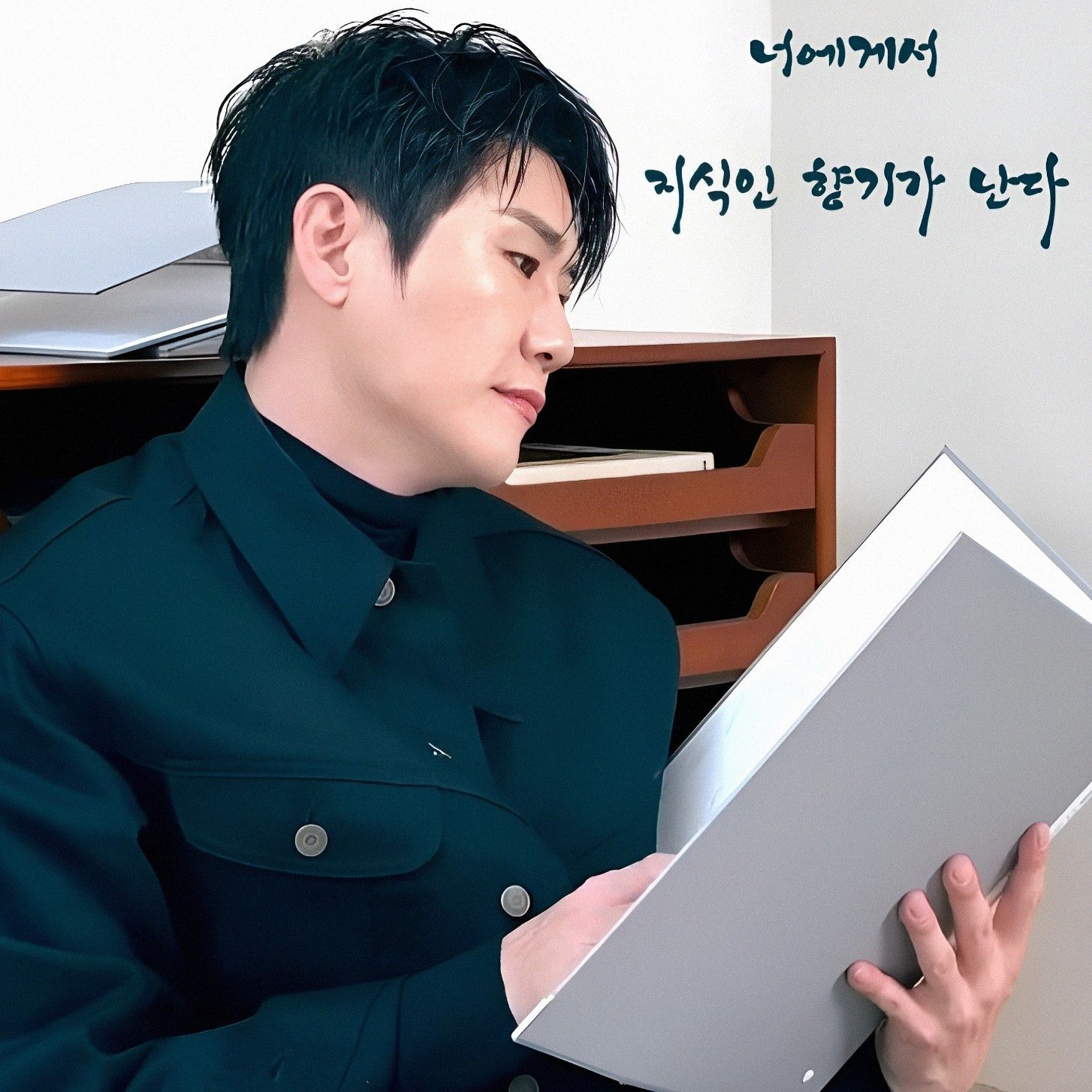 영탁 팬이 찍은 순간