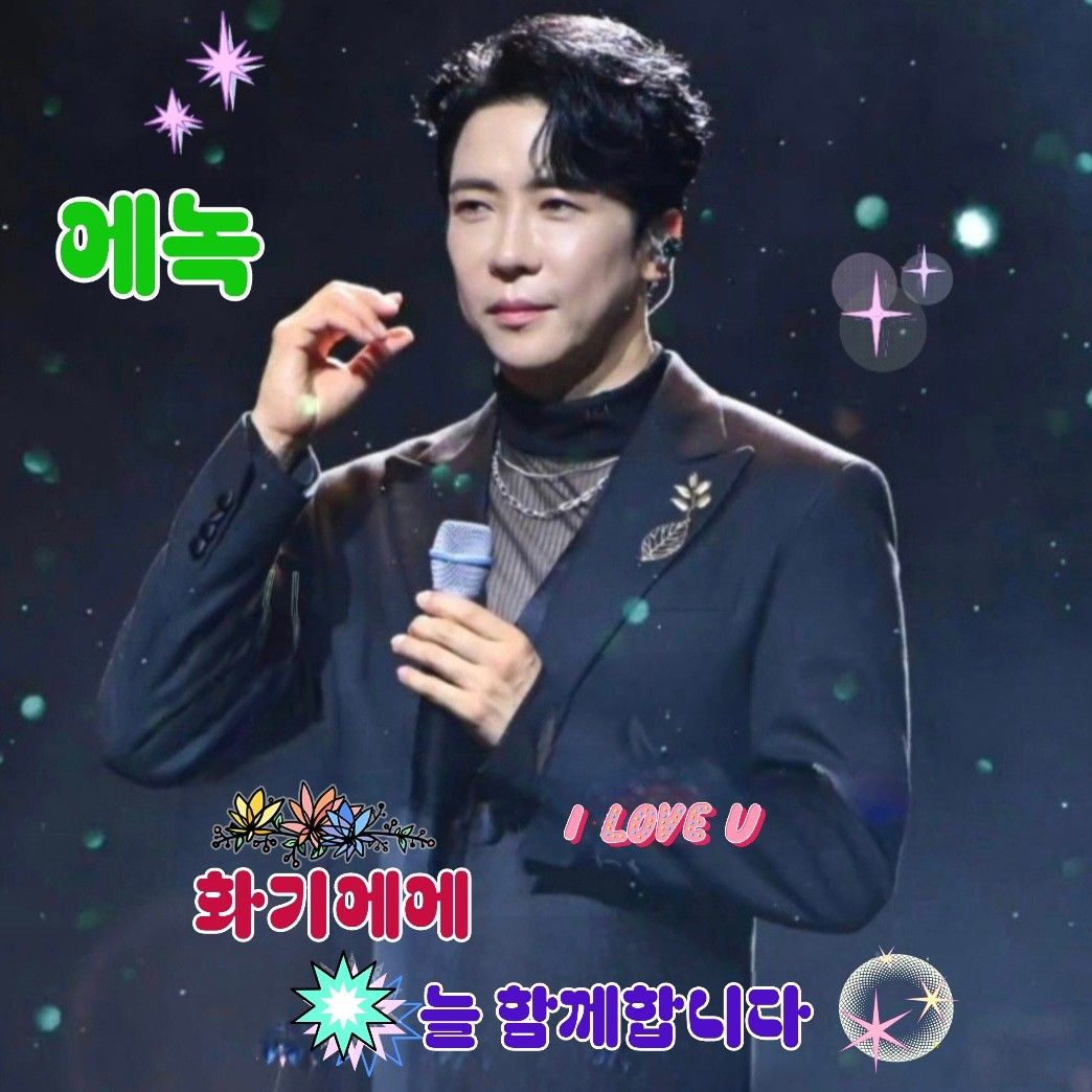 에녹의 최신 사진