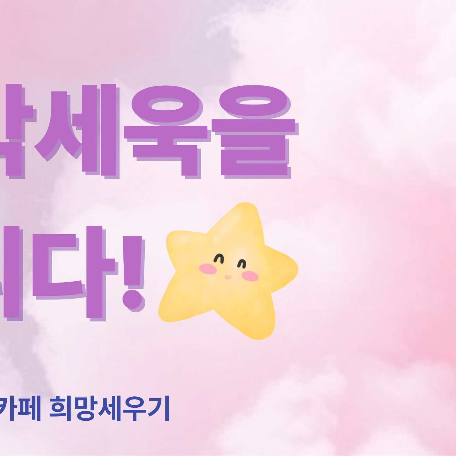 A moment captured by a fan of Park Sewook