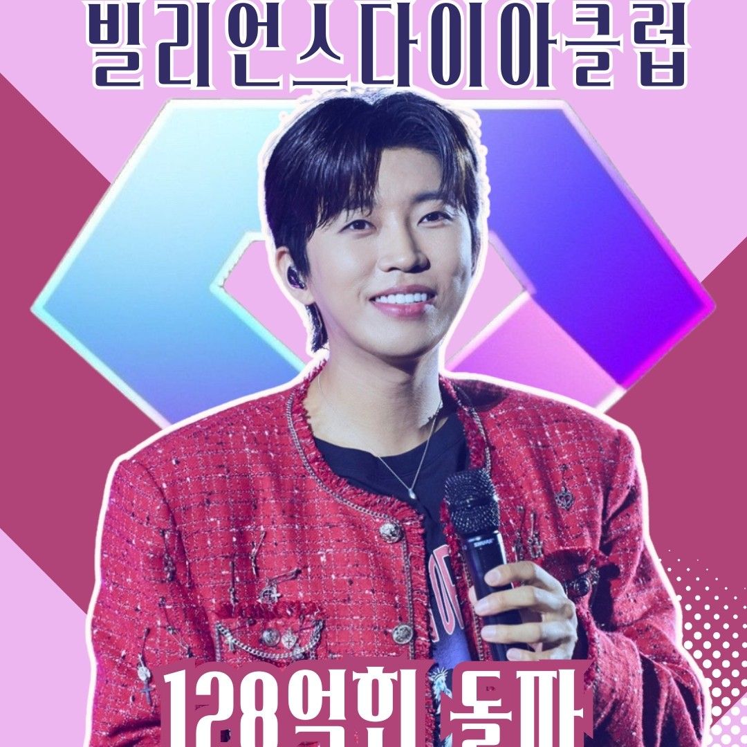 임영웅의 비하인드 컷