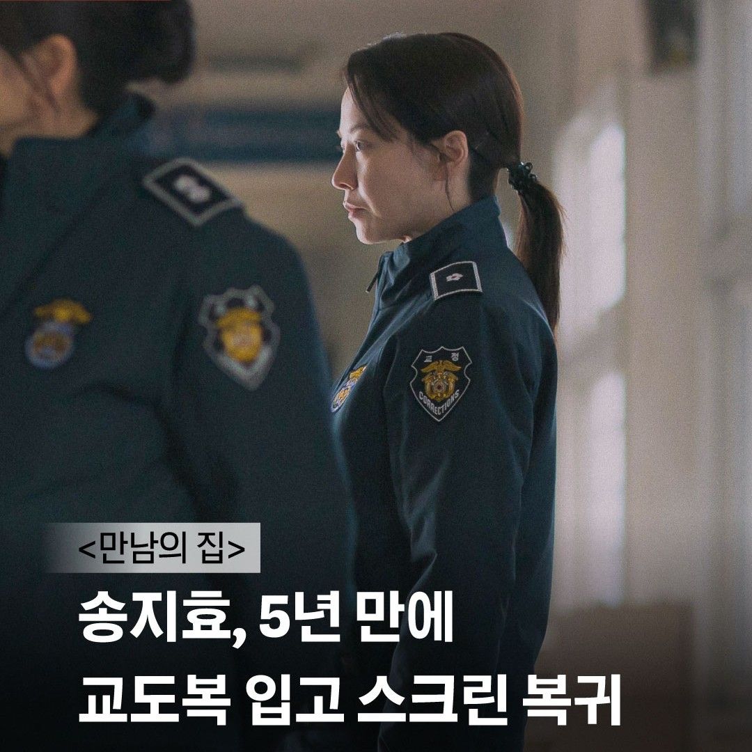 A moment captured by a fan of Song Jihyo