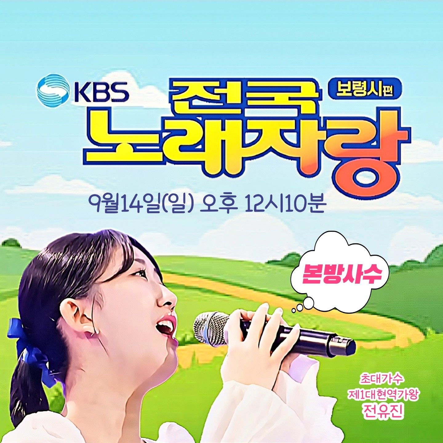 Foto kegiatan terbaru dari Jeon Yujin