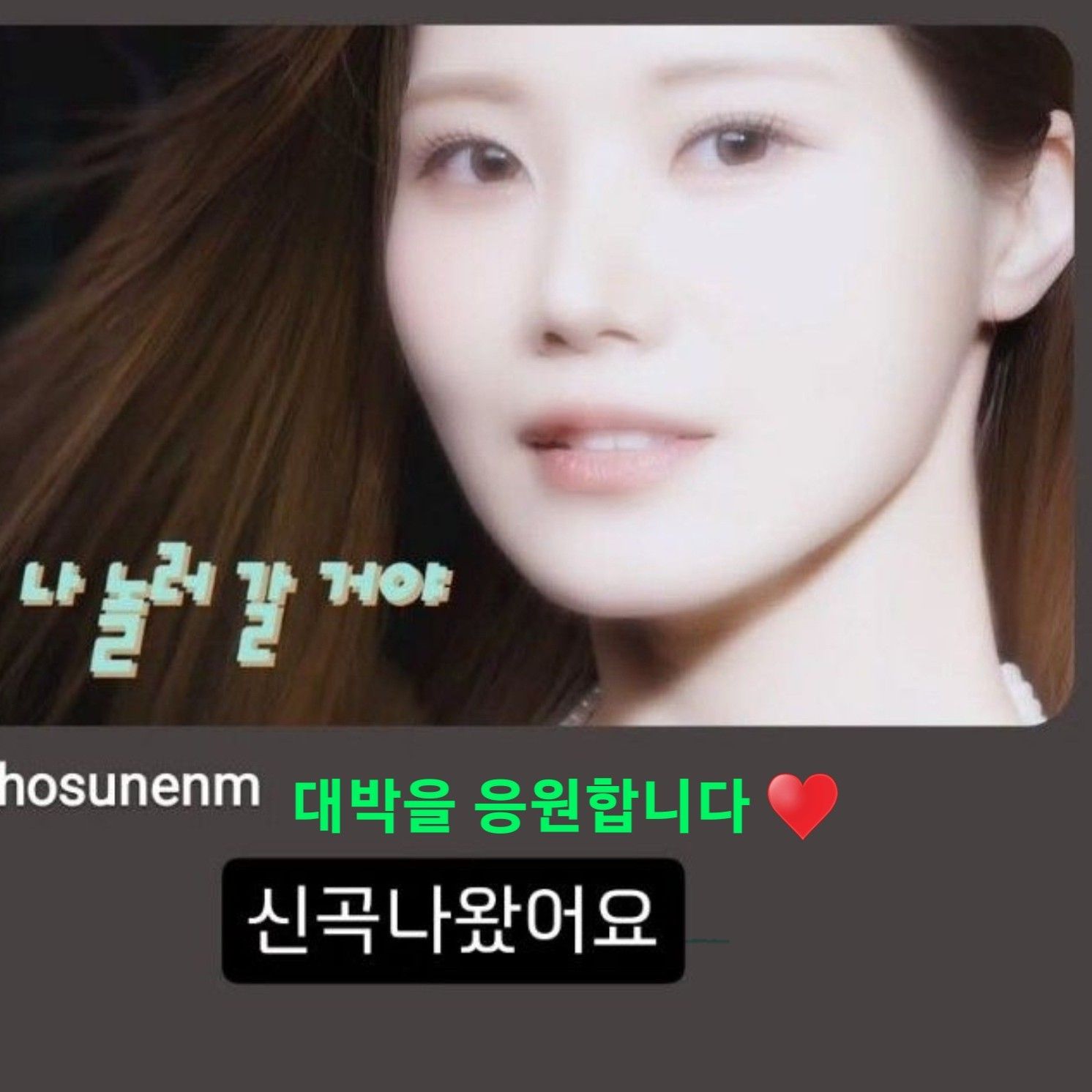 A moment captured by a fan of Bae Ahyeon