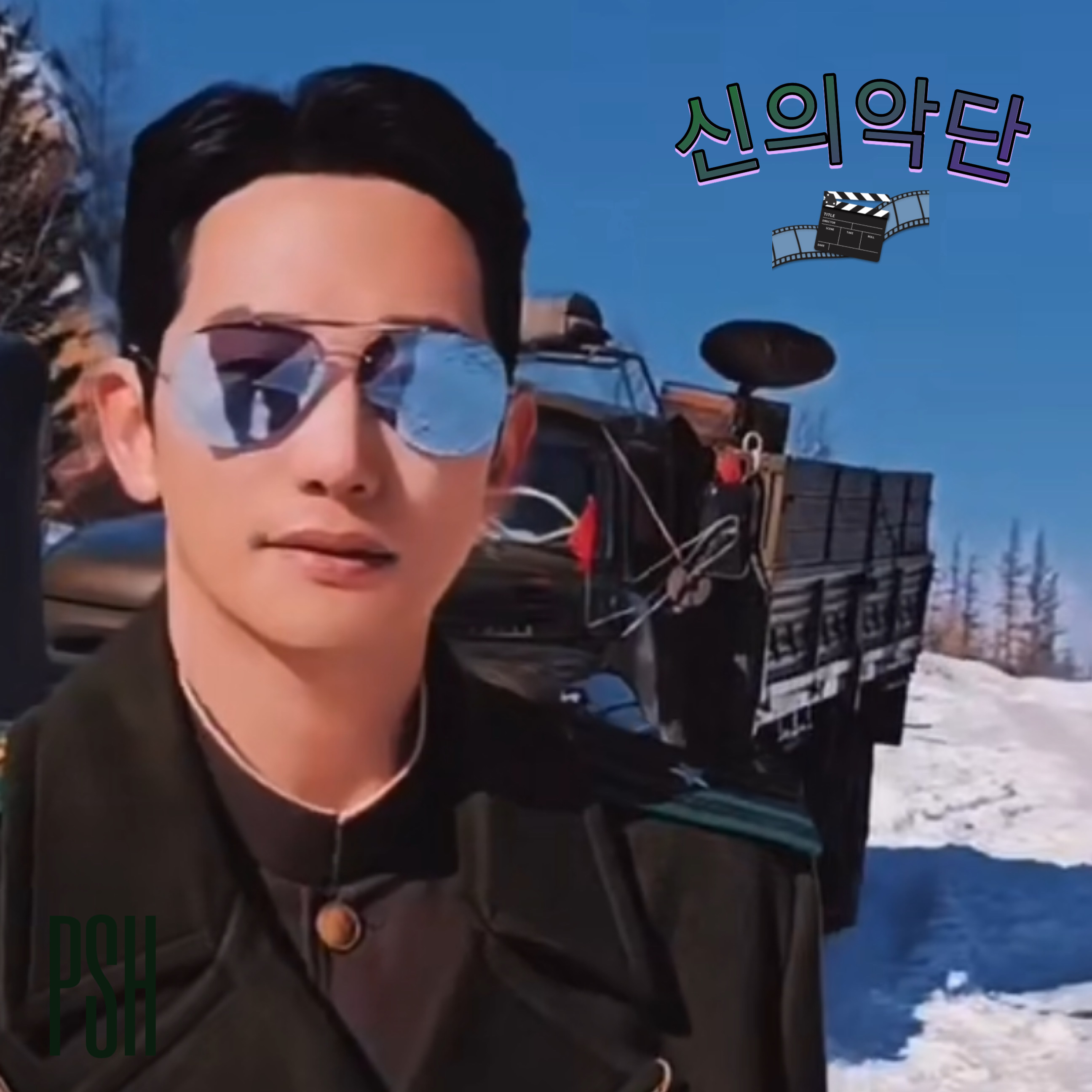 Behind-the-scenes cut of Park Sihoo