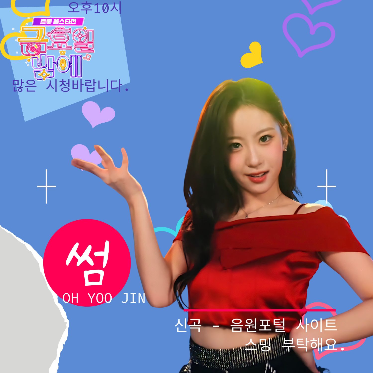 커뮤니티에서 화제된 인기 셀럽 콘텐츠