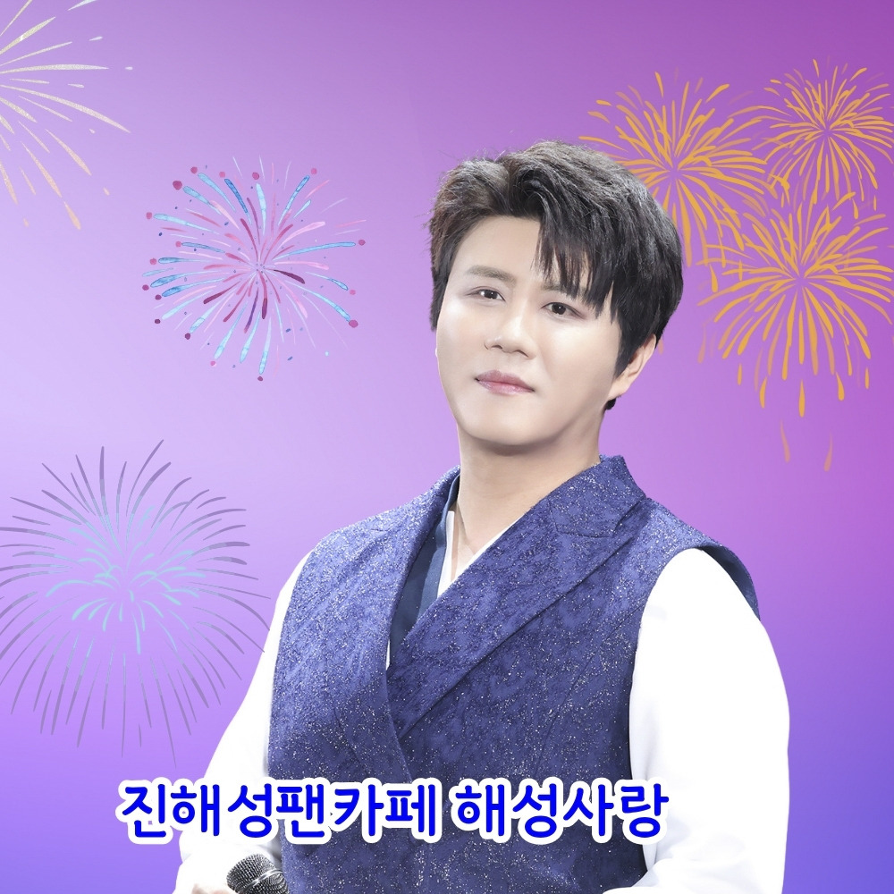 粉丝拍下的晋海成瞬间