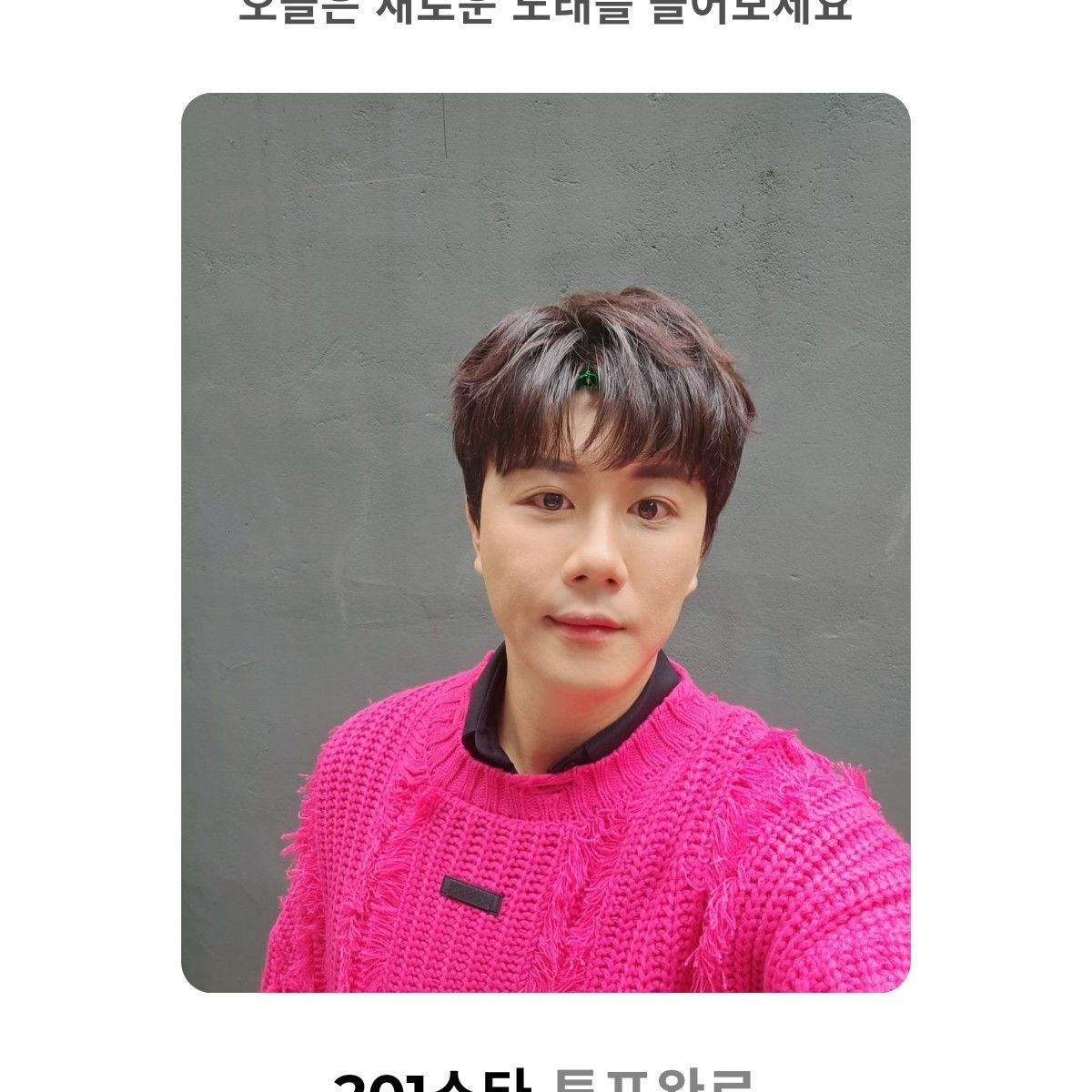 晋海成的最新照片