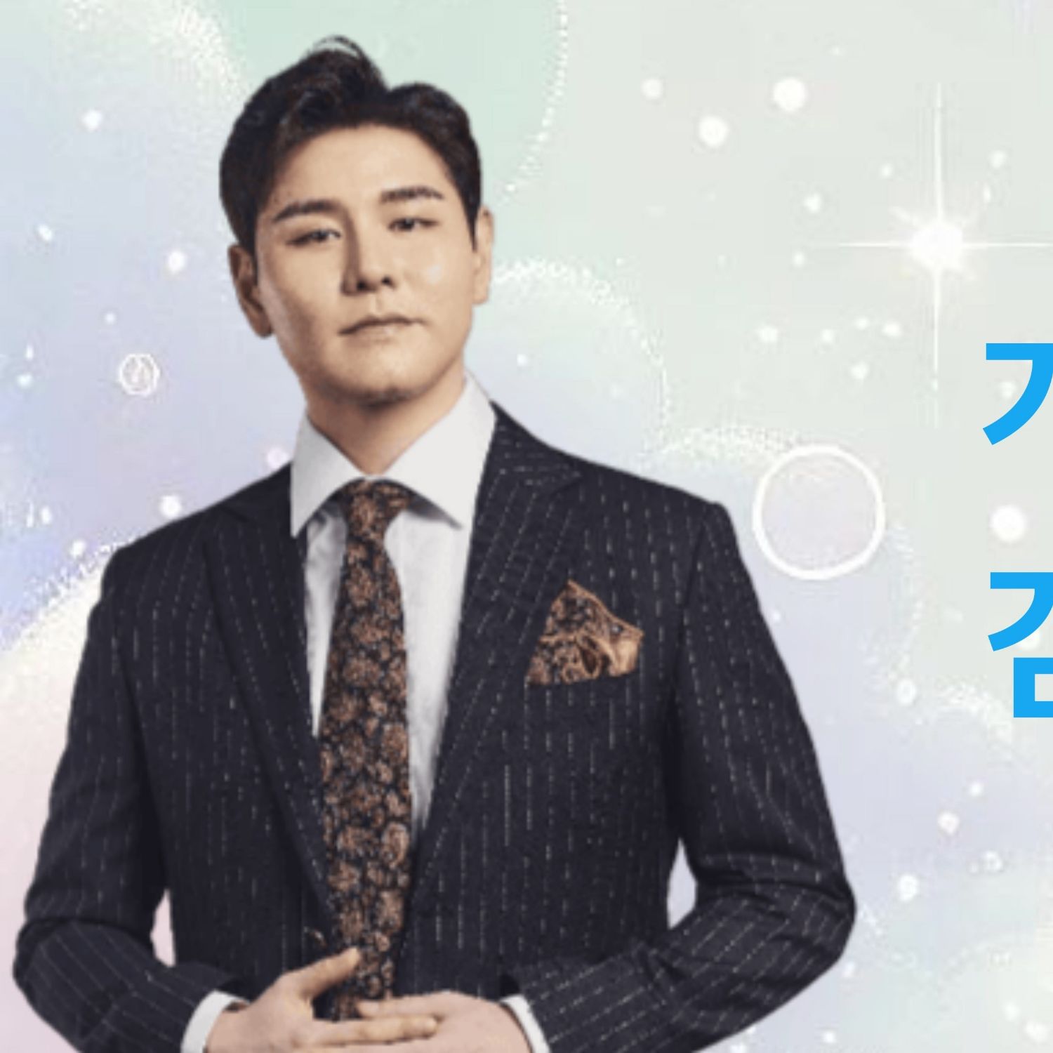 Recent activity shot of Park Sewook