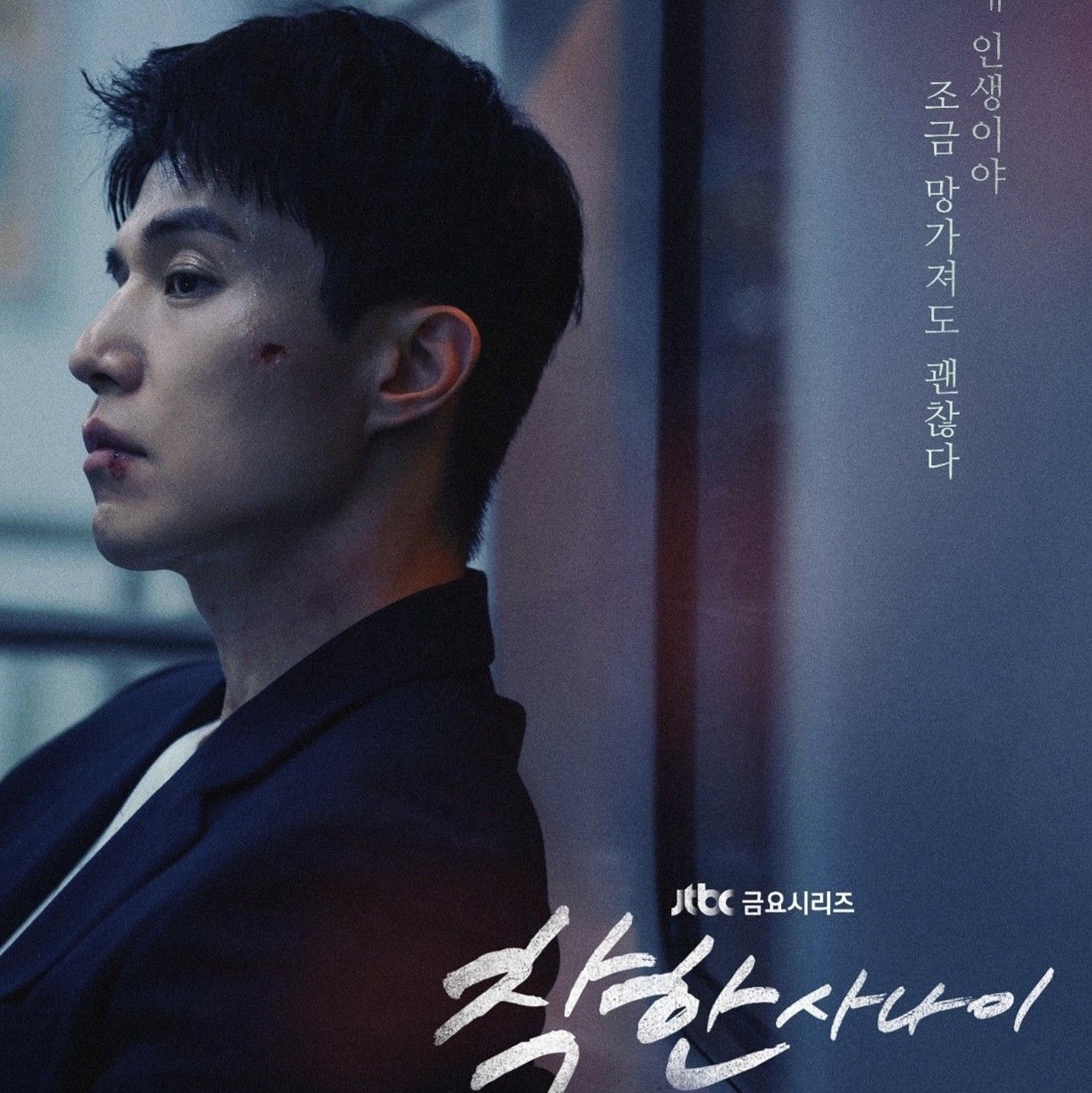 Behind-the-scenes cut of Lee Dongwook