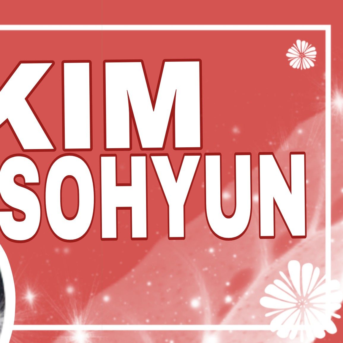 金所泫的幕後花絮