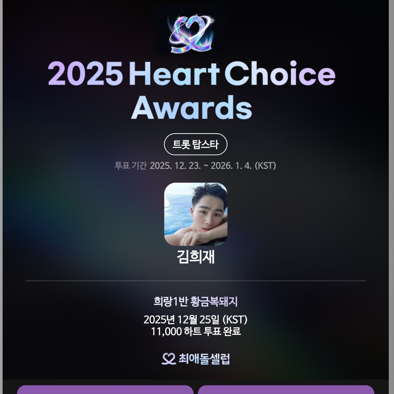 김희재의 최신 사진