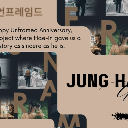 丁海寅的近期活動照