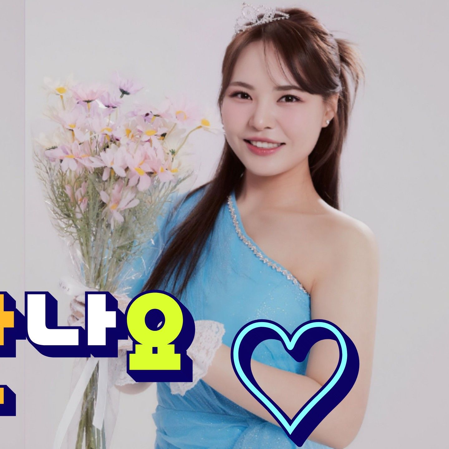 ミスキムの最新写真