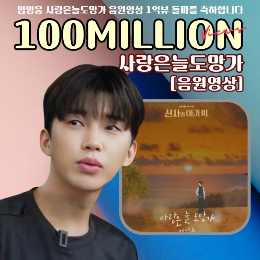 임영웅의 비하인드 컷
