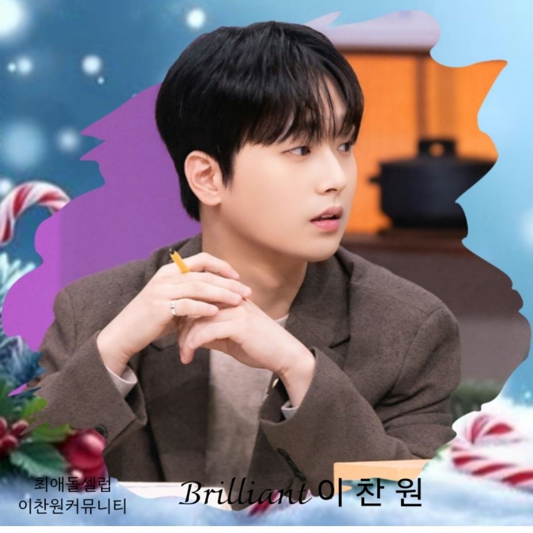 이찬원 최근 활동샷