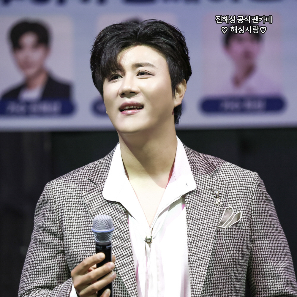 진해성 최근 활동샷