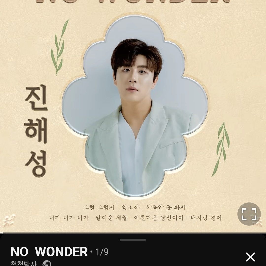 Latest photo of Jin Haesung