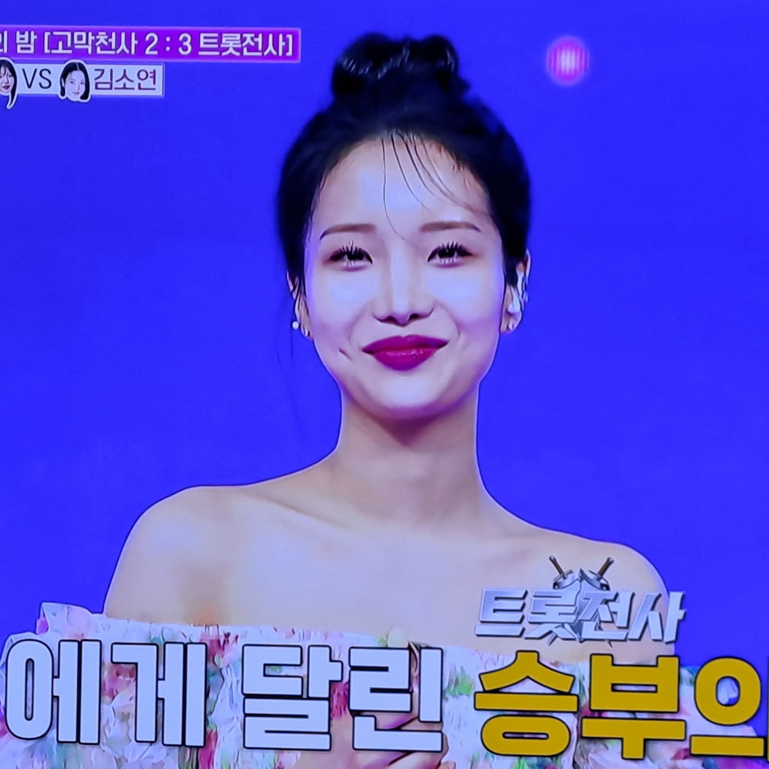 Behind-the-scenes cut of Kim Soyeon (2004)