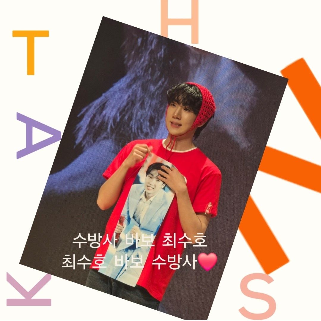 A moment captured by a fan of Choi Sooho