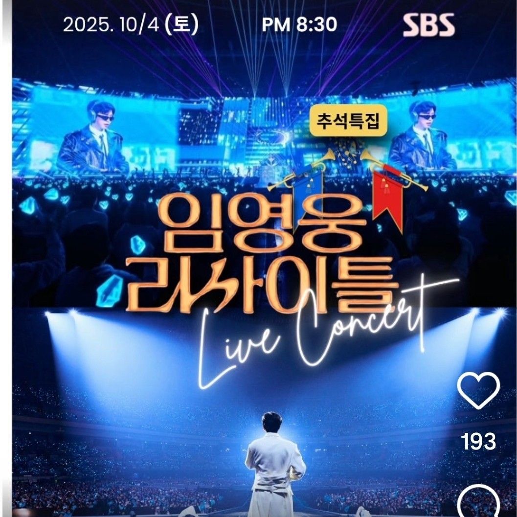 Foto terbaru dari Lim Youngwoong