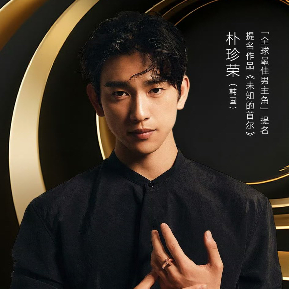 朴珍榮的幕後花絮