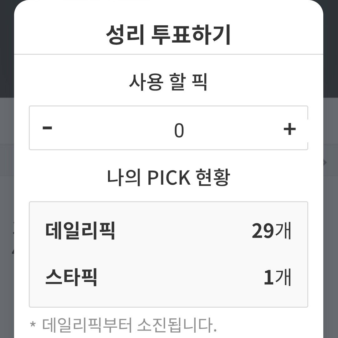 Behind-the-scenes cut of Seong Ri