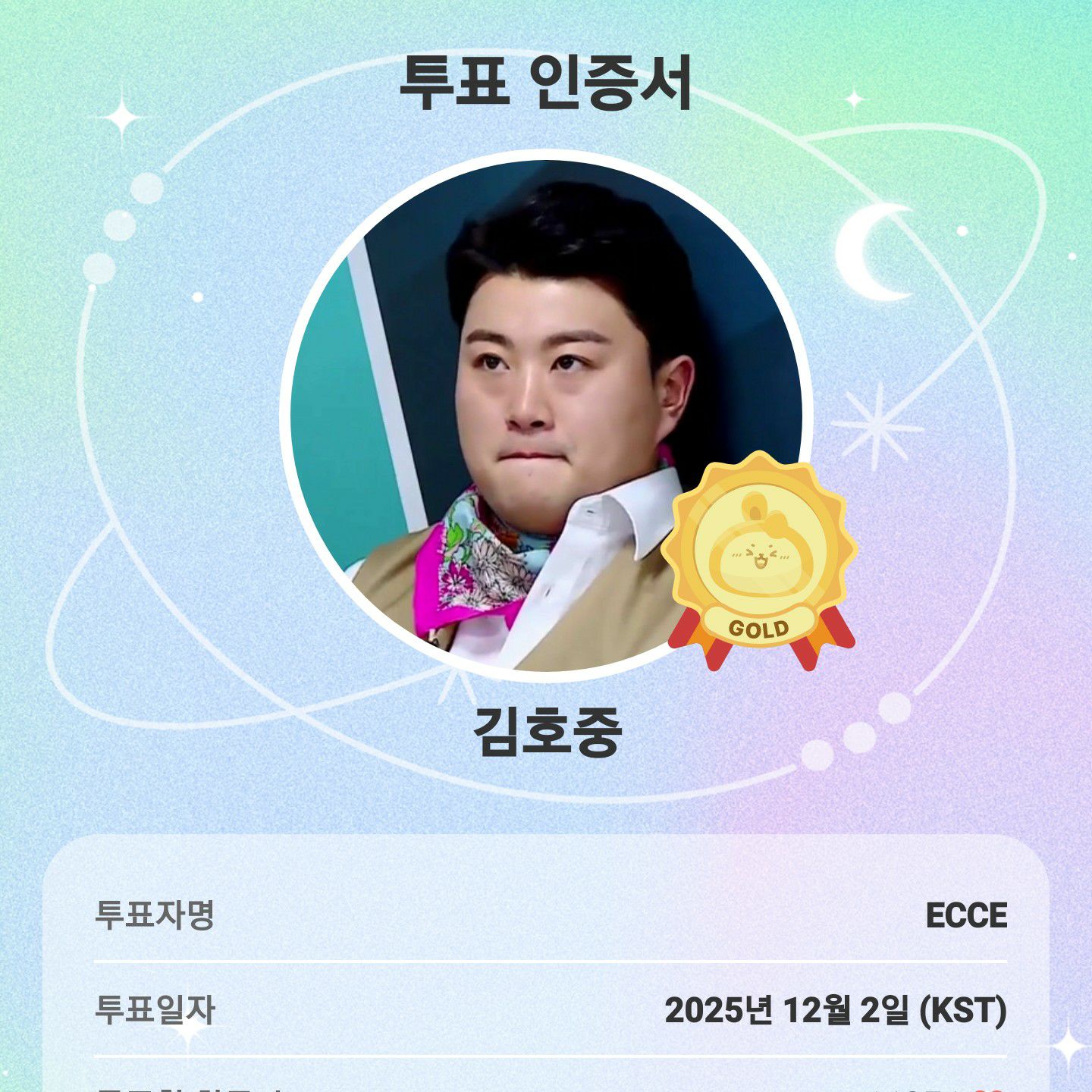 粉丝拍下的金浩中瞬间