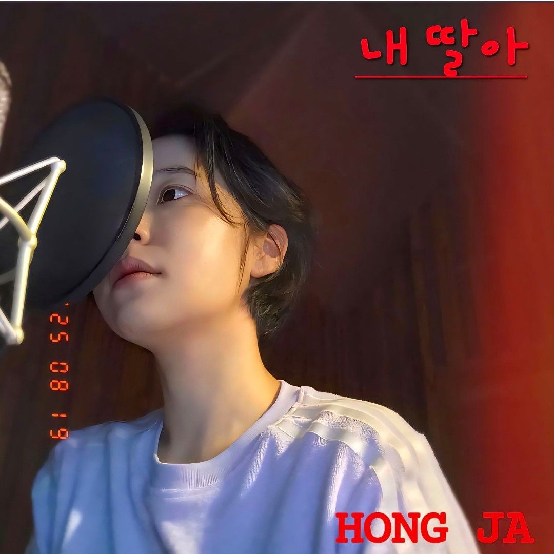 Behind-the-scenes cut of Hong Ja