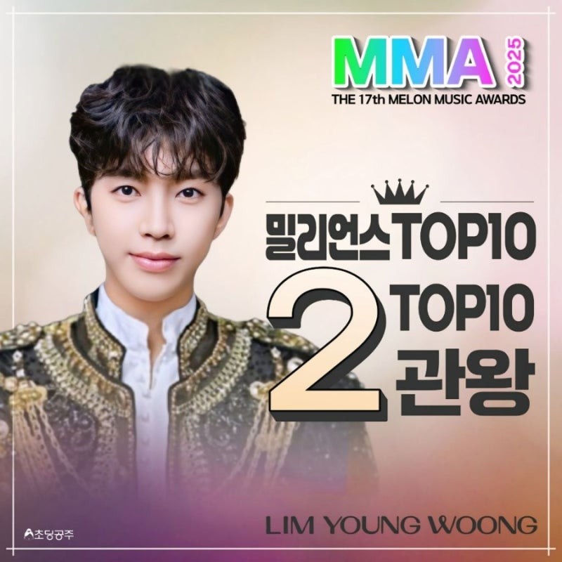 Cuplikan di balik layar dari Lim Youngwoong