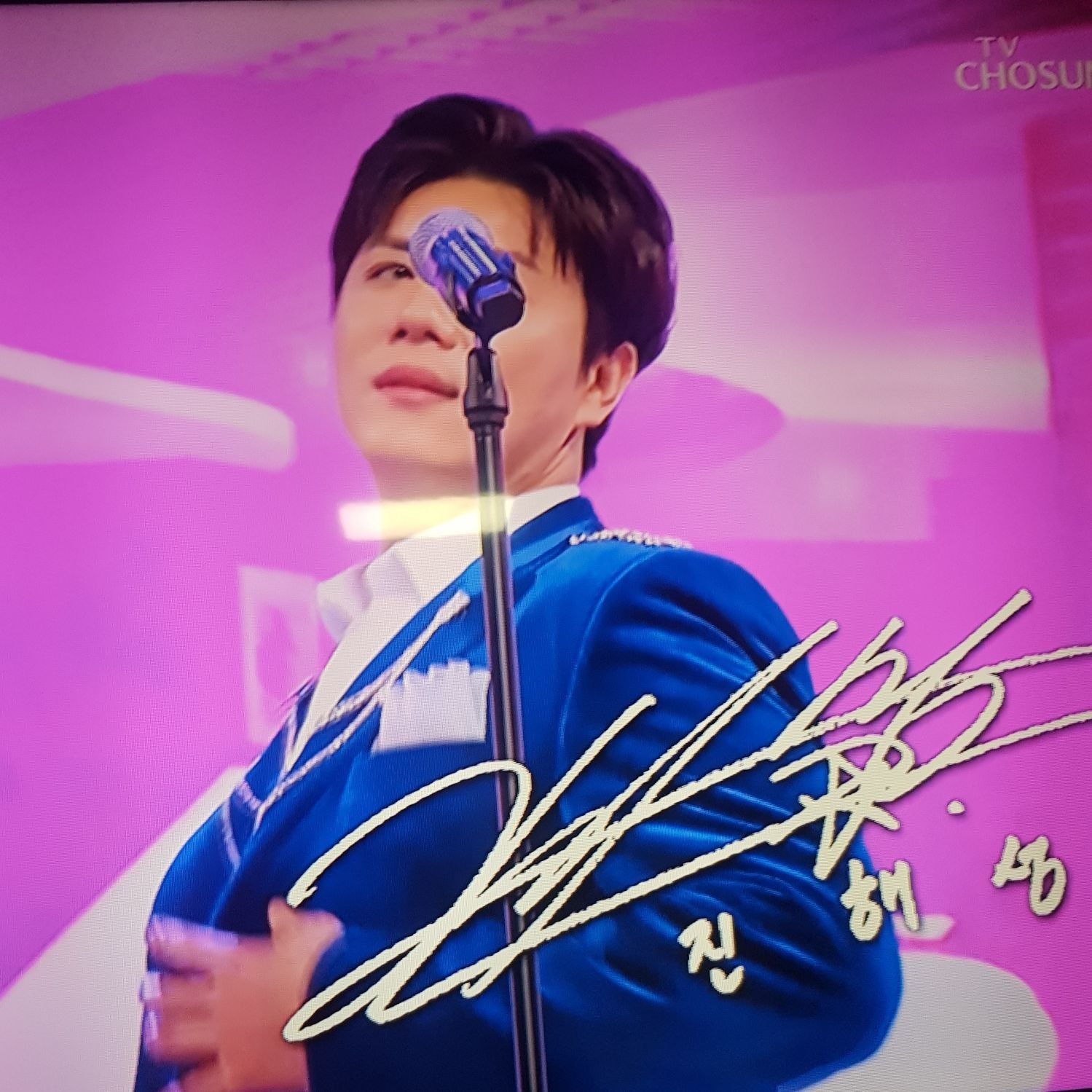 A moment captured by a fan of Jin Haesung