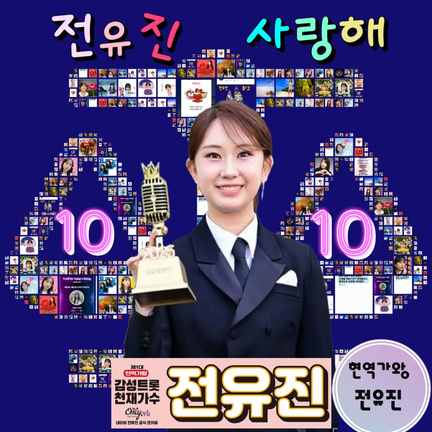 Recent activity shot of Jeon Yujin