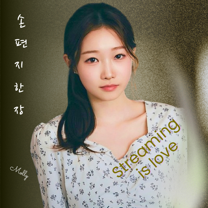 A moment captured by a fan of Jung Seojoo