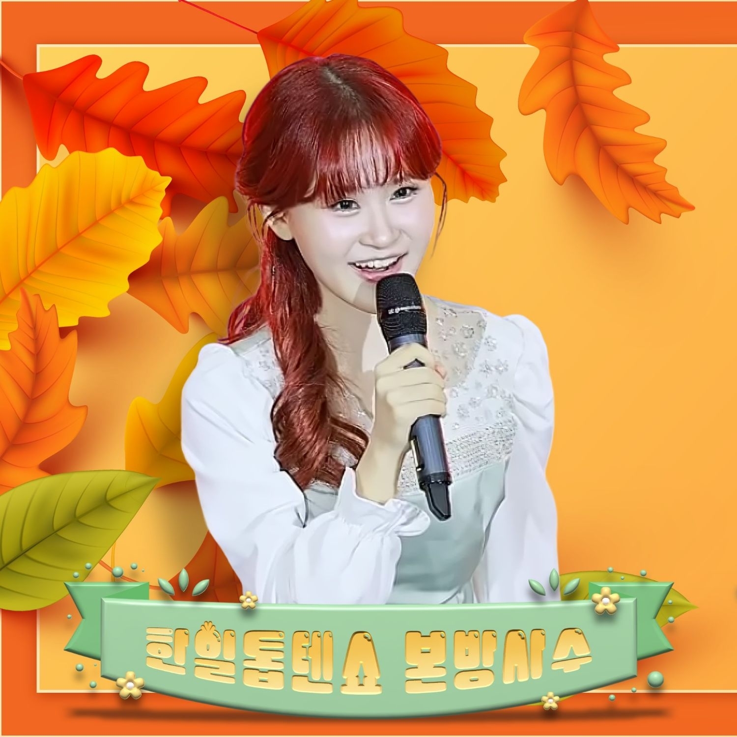 김다현의 최신 사진