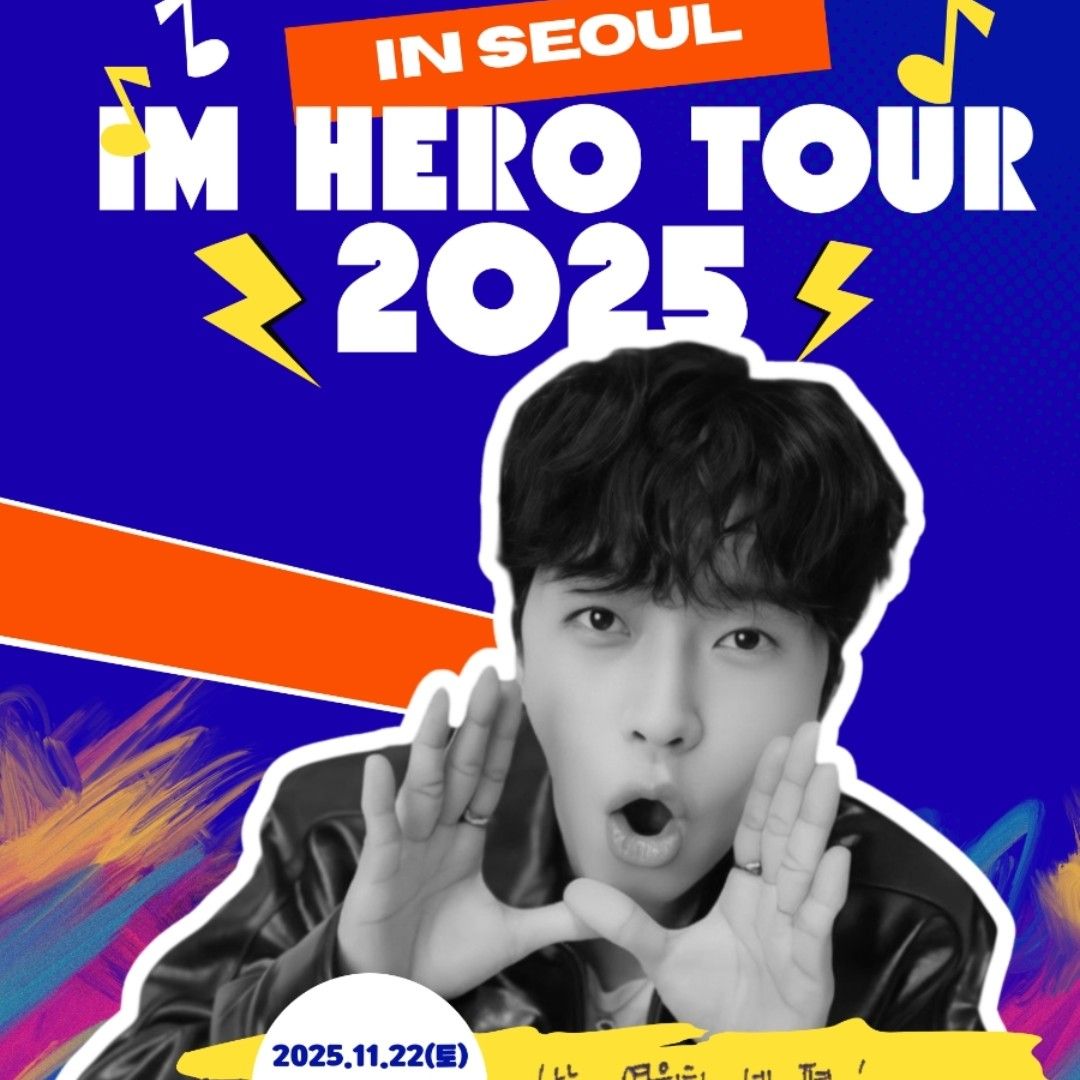 임영웅 최근 활동샷