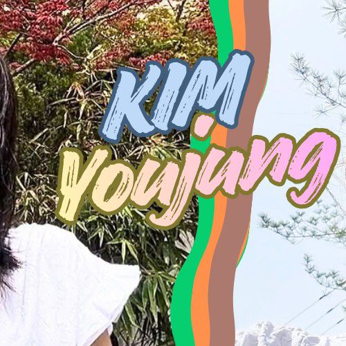 金裕貞的最新照片